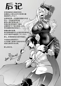 Page 181 of Kangoku Academia THE COMIC - preview thumbnail