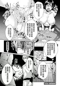 Page 48 of Kangoku Academia THE COMIC - preview thumbnail