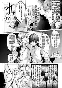 Page 50 of Kangoku Academia THE COMIC - preview thumbnail