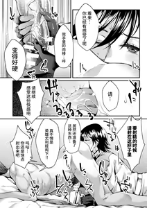 Page 57 of Kangoku Academia THE COMIC - preview thumbnail