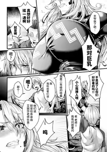 Page 71 of Kangoku Academia THE COMIC - preview thumbnail