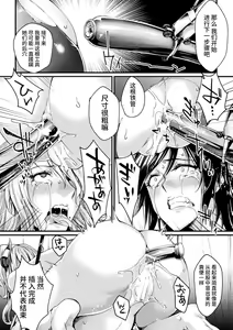 Page 98 of Kangoku Academia THE COMIC - preview thumbnail
