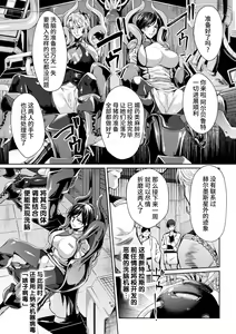 Page 10 of Kangoku Academia THE COMIC - preview thumbnail