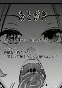 Page 18 of Chinko Tsuki Hokeni ~Junsui Seito he Kotobazeme te Koki~ - preview thumbnail
