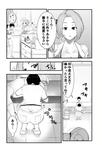 Page 5 of Chinko Tsuki Hokeni ~Junsui Seito he Kotobazeme te Koki~ - preview thumbnail