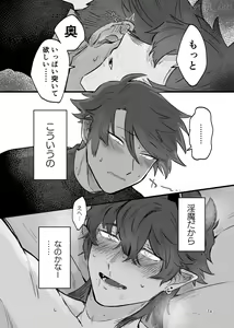 Page 20 of Tayutau mama ni - preview thumbnail