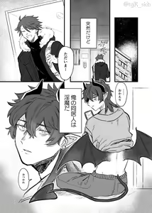 Page 3 of Tayutau mama ni - preview thumbnail