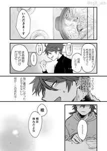 Page 5 of Tayutau mama ni - preview thumbnail
