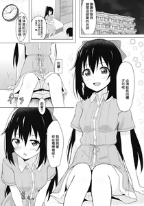 Page 5 of Shizuku Primary - preview thumbnail