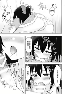 Page 9 of Shizuku Primary - preview thumbnail