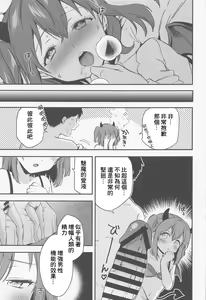 Page 18 of Secret Ruby - preview thumbnail