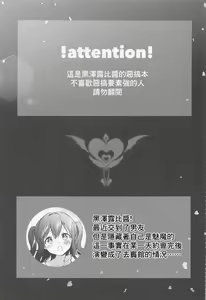 Page 2 of Secret Ruby - preview thumbnail