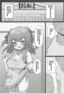 Page 2 of Mogumogu Bitch Yui-chan - preview thumbnail
