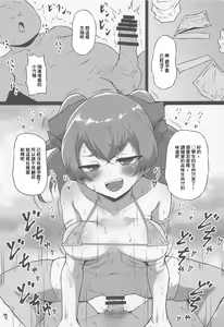 Page 8 of Mogumogu Bitch Yui-chan - preview thumbnail