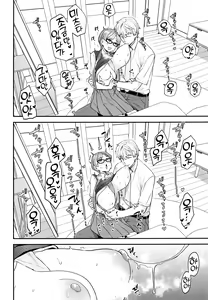 Page 8 of Iinchou to Mitsuda-kun | 위원장과 미츠다 군 - preview thumbnail