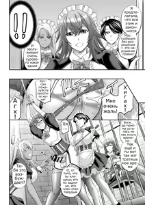Page 15 of MonMusu Quest! ~ Luka no Maid Shugyou - preview thumbnail