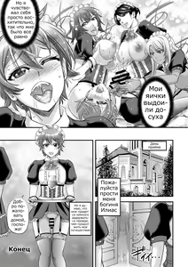 Page 28 of MonMusu Quest! ~ Luka no Maid Shugyou - preview thumbnail