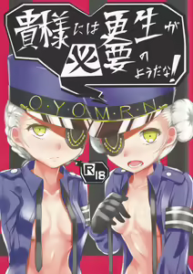 Kisama ni wa Kousei ga Hitsuyou no You da na! — hentai manga cover on Fhentai