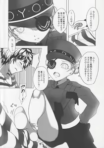 Page 3 of Kisama ni wa Kousei ga Hitsuyou no You da na! - preview thumbnail