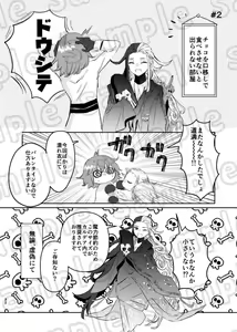 Page 3 of ]Hazama no futari[ fate grand order )sa mple - preview thumbnail