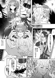 Page 8 of ]Hazama no futari[ fate grand order )sa mple - preview thumbnail