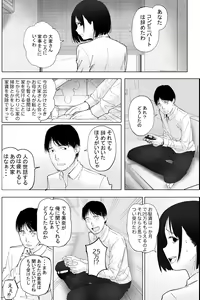 Page 16 of Sakkin Zuke no Hitozuma -Kimura Mina to Kimodebu Oyaji no Ooya- - preview thumbnail