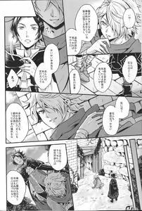 Page 16 of Shikisha wa Kindan no Kajitsu o Kuu ka? - preview thumbnail