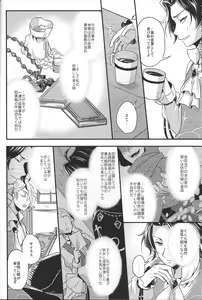 Page 24 of Shikisha wa Kindan no Kajitsu o Kuu ka? - preview thumbnail
