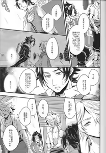 Page 27 of Shikisha wa Kindan no Kajitsu o Kuu ka? - preview thumbnail