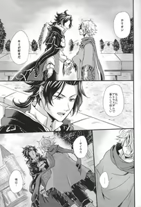 Page 3 of Shikisha wa Kindan no Kajitsu o Kuu ka? - preview thumbnail