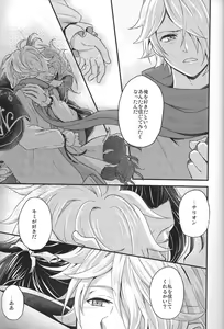 Page 49 of Shikisha wa Kindan no Kajitsu o Kuu ka? - preview thumbnail