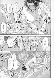 Page 51 of Shikisha wa Kindan no Kajitsu o Kuu ka? - preview thumbnail
