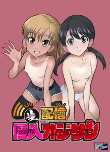 Live Haishin Shinnyuu Oji-san | Live Stream Rape Invasion — hentai manga cover on Fhentai