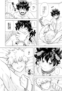 Page 23 of StayStay - preview thumbnail