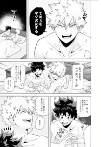 Page 6 of StayStay - preview thumbnail