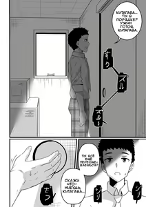 Page 15 of B-Trayal 39 Marin Kitagawa - preview thumbnail