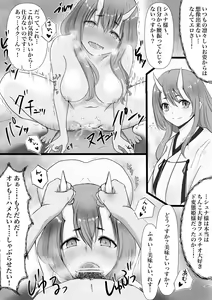 Page 9 of Tensura Shuna Kairaku Ochi Manga - preview thumbnail