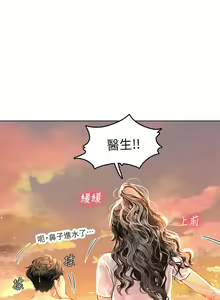 Page 103 of An intern diver 01-14 chi - exterio001 - preview thumbnail