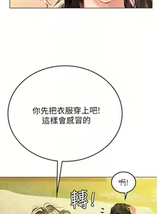 Page 105 of An intern diver 01-14 chi - exterio001 - preview thumbnail