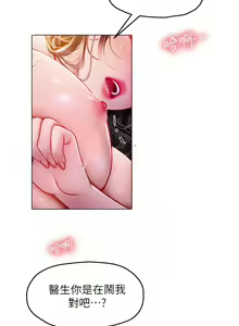 Page 126 of An intern diver 01-14 chi - exterio001 - preview thumbnail