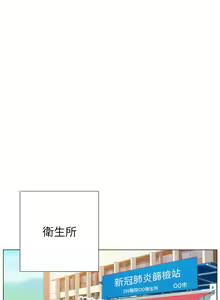 Page 51 of An intern diver 01-14 chi - exterio001 - preview thumbnail