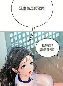 Page 67 of An intern diver 01-14 chi - exterio001 - preview thumbnail