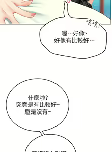 Page 8 of An intern diver 01-14 chi - exterio001 - preview thumbnail