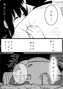 Page 17 of Volume 3 goku x chichi - preview thumbnail