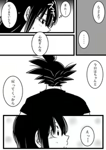 Page 24 of Volume 3 goku x chichi - preview thumbnail