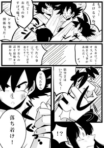 Page 7 of Volume 3 goku x chichi - preview thumbnail