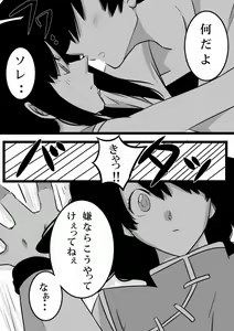 Page 10 of Volume 3 goku x chichi - preview thumbnail