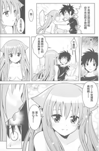 Page 15 of Jitsu ni Keshikaran Nyanko - preview thumbnail