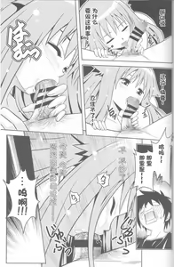 Page 20 of Jitsu ni Keshikaran Nyanko - preview thumbnail