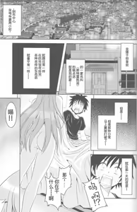 Page 2 of Jitsu ni Keshikaran Nyanko - preview thumbnail